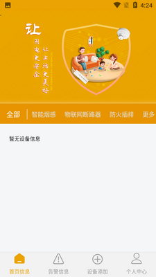 �ǰ�����app��ͼ2