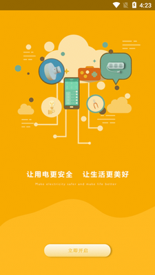 �ǰ�����app��ͼ1