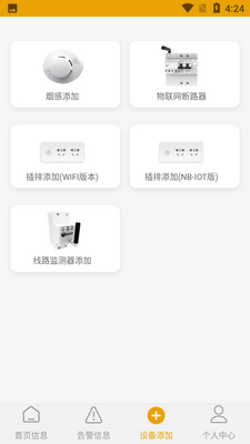 �ǰ�����app��ͼ3