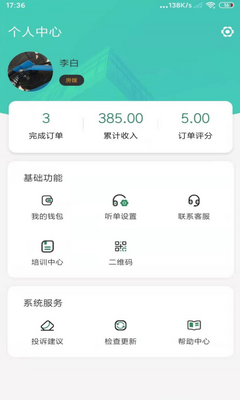 叮叮房嫂app截图2