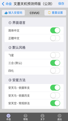 ��ī���רҵ��app��ͼ3