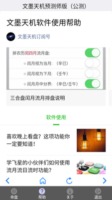 ��ī���רҵ��app��ͼ4