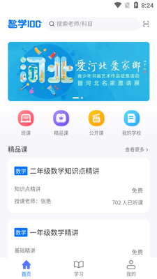 ��ѧ100APP��ͼ4