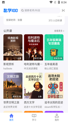 ��ѧ100APP��ͼ3
