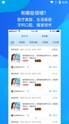 �ζ�APP�̼Ұ��ͼ2