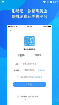 �ζ�APP�̼Ұ��ͼ1