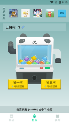 �����������Ƥ��app��ͼ4