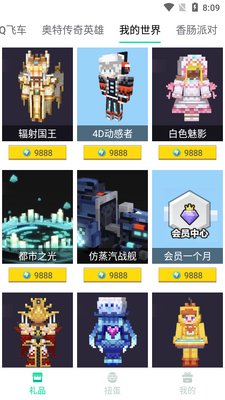 �����������Ƥ��app��ͼ5