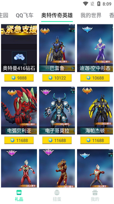 �����������Ƥ��app��ͼ7