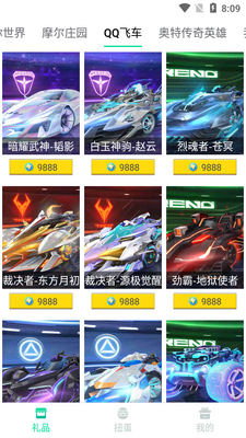 �����������Ƥ��app��ͼ9