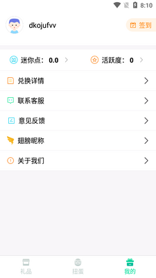 �����������Ƥ��app��ͼ3