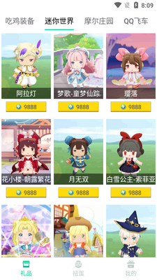 �����������Ƥ��app��ͼ8