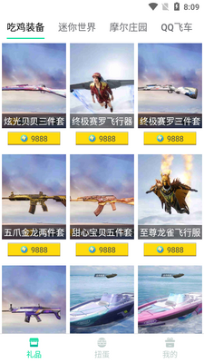 �����������Ƥ��app��ͼ10
