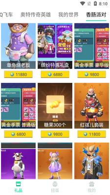 �����������Ƥ��app��ͼ6