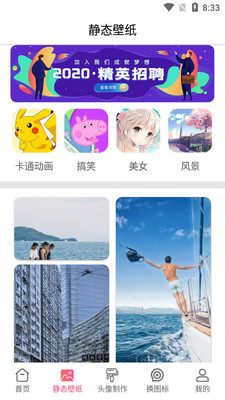 С���鶯̬��ֽ����app��ͼ1