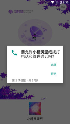 С���鶯̬��ֽ����app��ͼ3