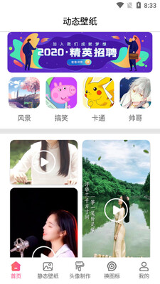 С���鶯̬��ֽ����app��ͼ2