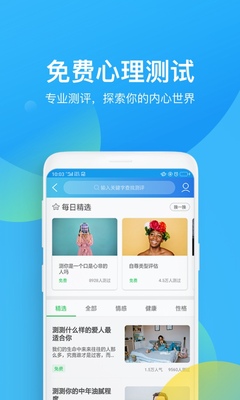 ������ѯapp�ٷ����ͼ3