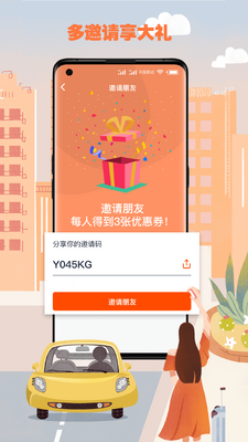 ���ȴ�app��ͼ3