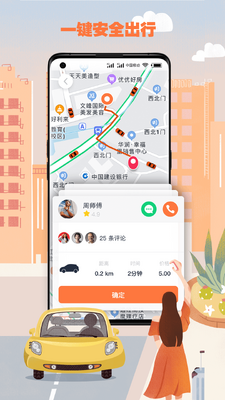 ���ȴ�app��ͼ1