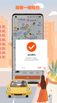 ���ȴ�app��ͼ0