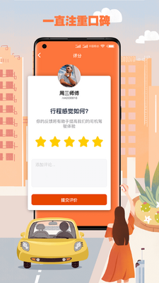 ���ȴ�app��ͼ4