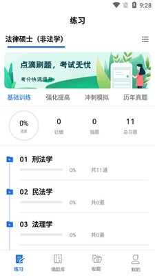 ���ˢ�ⱦapp��ͼ1