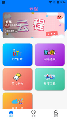 �Ƴ�app��ͼ3