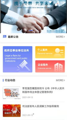 ���ʷ��ɷ���APP��ͼ2