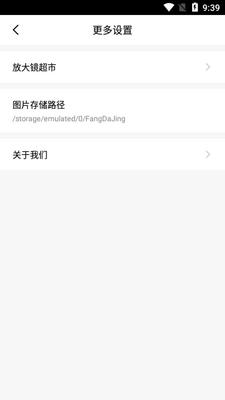 读屏放大镜高清版截图1
