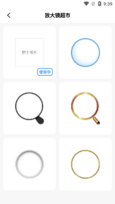 读屏放大镜高清版截图2