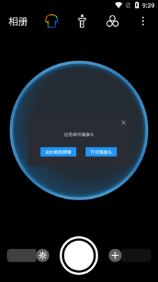 读屏放大镜高清版截图0