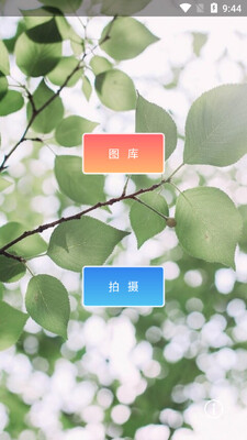 �Ÿ����app��ͼ3