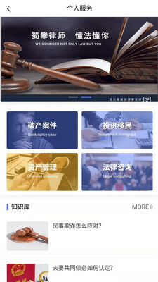 ���ʷ��ɷ���APP��ͼ1
