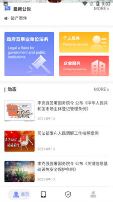 ���ʷ��ɷ���APP��ͼ0