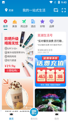 �ߺ������ͨAPP�ٷ����ͼ3