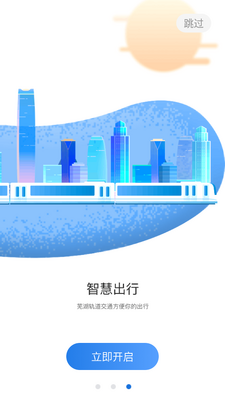 �ߺ������ͨAPP�ٷ����ͼ2