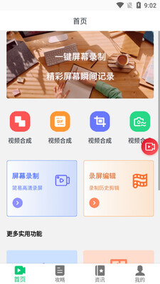 ¼��������app��ͼ3