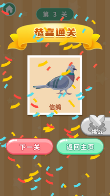 211С��Ϸȫ��ƴƴ�ֽ�ͼ1