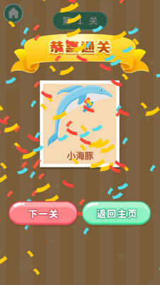 211С��Ϸȫ��ƴƴ�ֽ�ͼ4