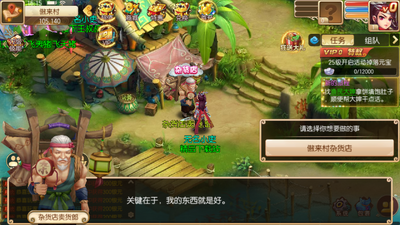 幻想西游战记游戏截图1