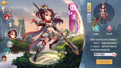幻想西游战记游戏截图4