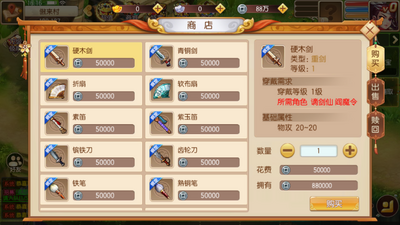 幻想西游战记游戏截图0
