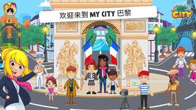 �ҵĳ���34��������(My City Paris)��ͼ1