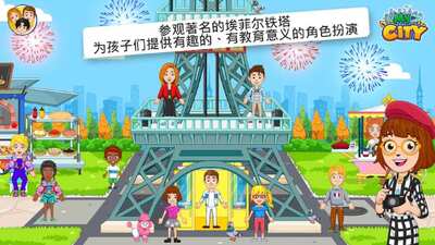 �ҵĳ���34��������(My City Paris)��ͼ4