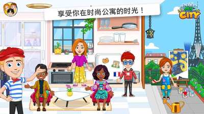 �ҵĳ���34��������(My City Paris)��ͼ3
