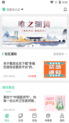 �Ҹ��ž�APP��ͼ1