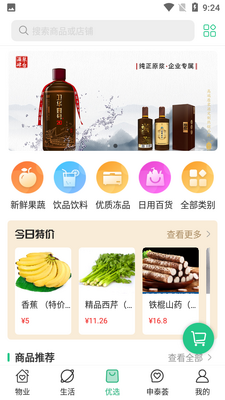 �Ҹ��ž�APP��ͼ4