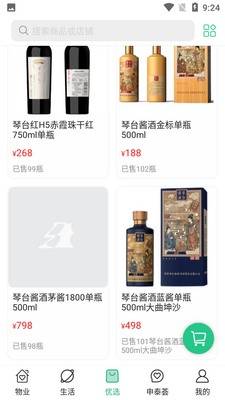 �Ҹ��ž�APP��ͼ3