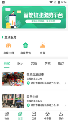 �Ҹ��ž�APP��ͼ2